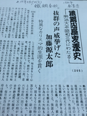 器量に勝れ資性恭倹